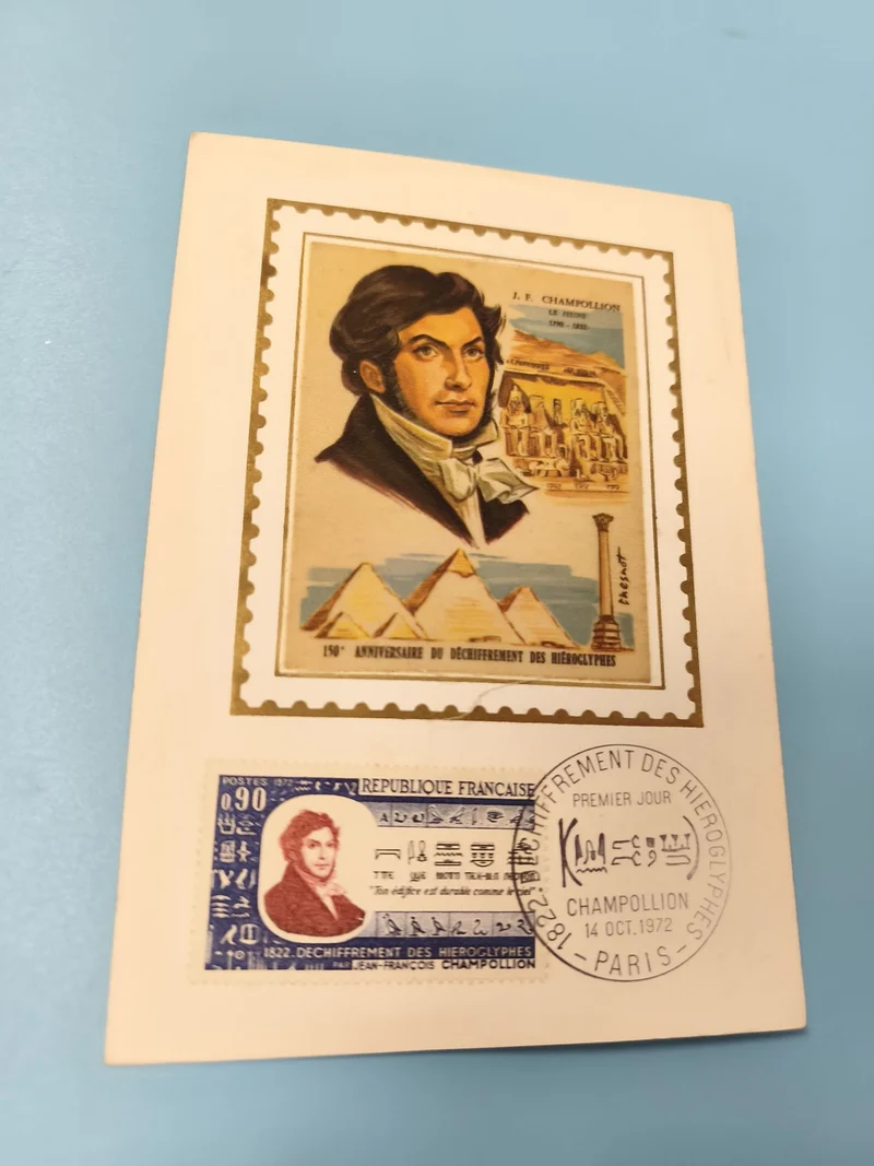 Enveloppe FDC Premier Jour Champollion 1972 Découverte Hiéroglyphes Timbre illus