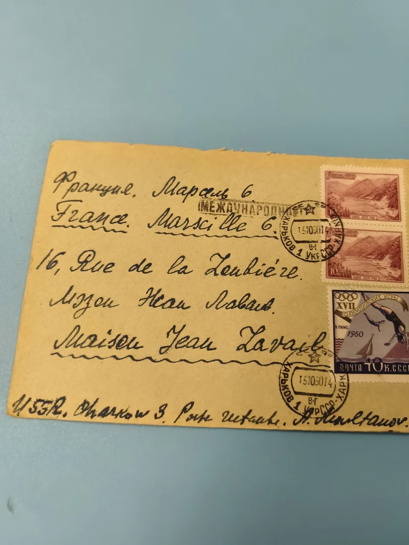 Ancienne enveloppe timbrée URSS oblitérée pour collection philatélie Marseille