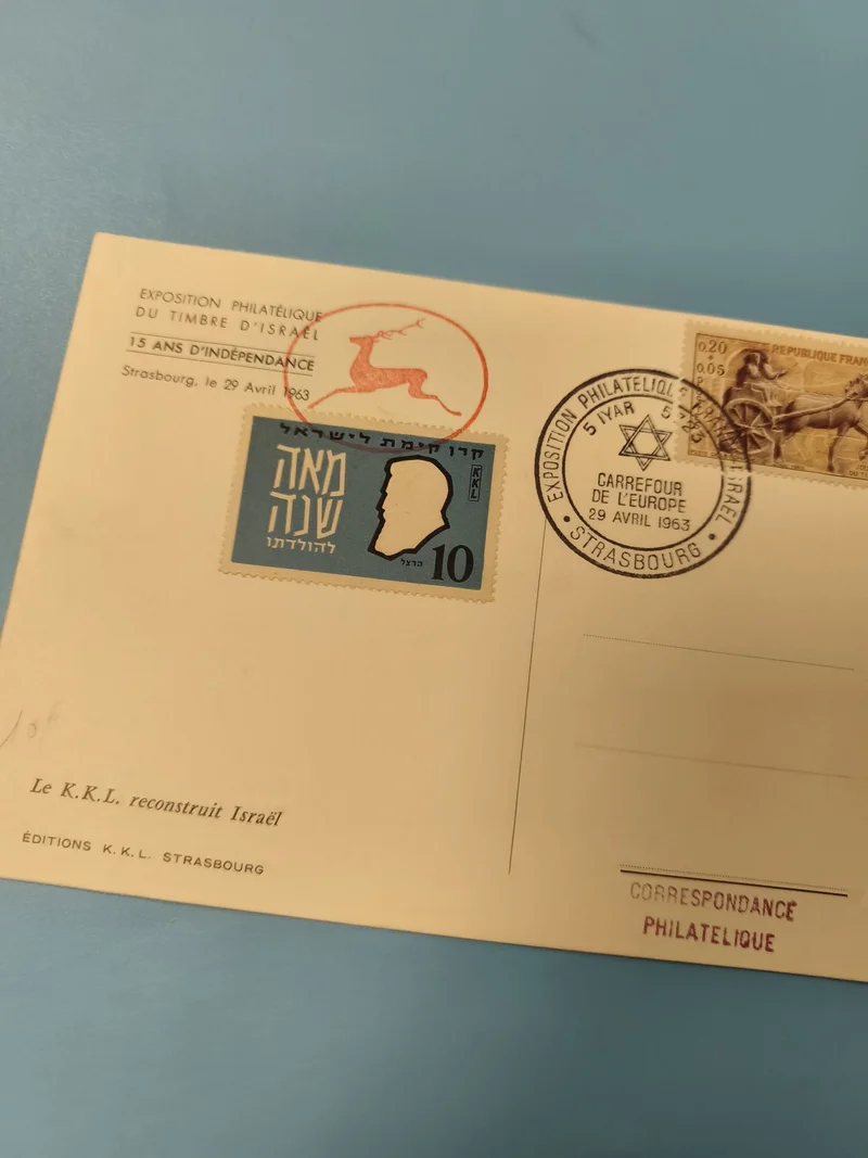 Ancienne enveloppe philatélique 1963 Expo Israël Strasbourg timbres oblitérés