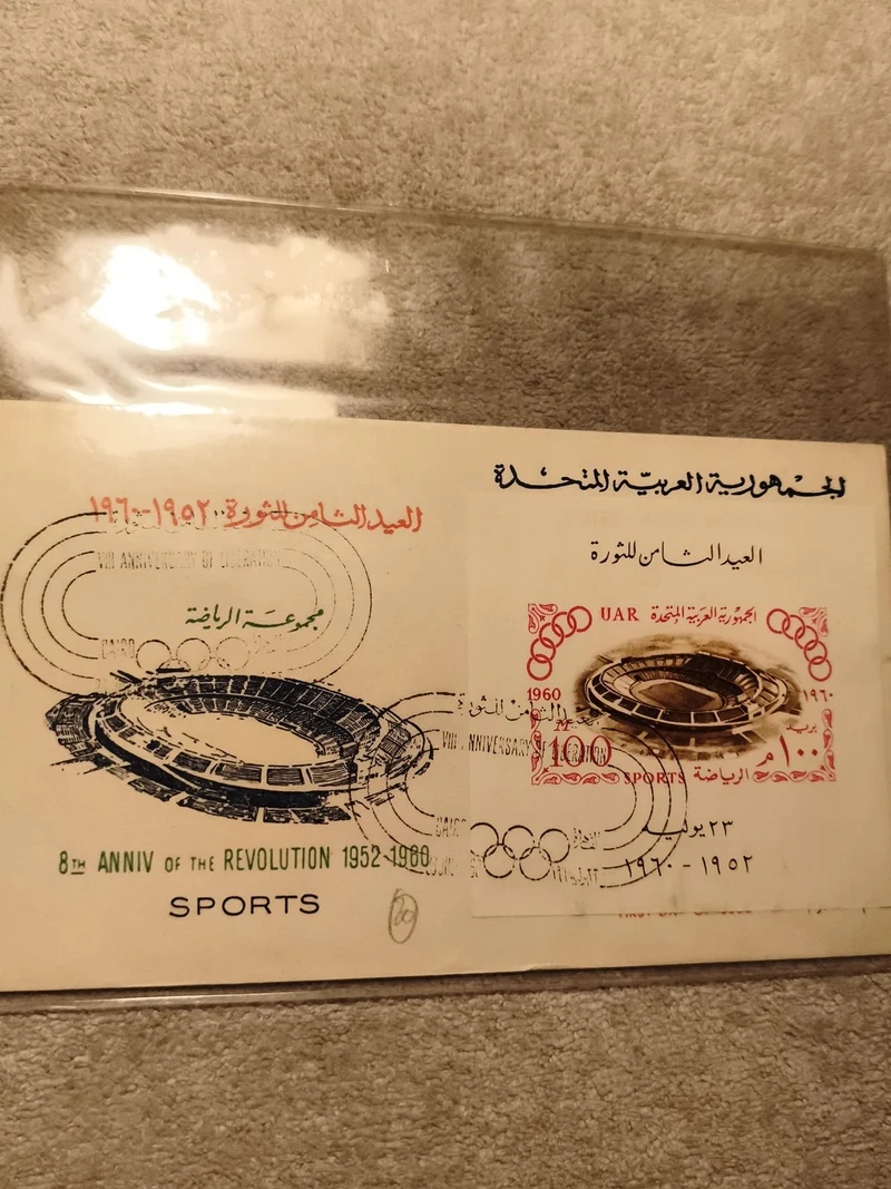 Lettre premier jour Égypte 8th Anniv Révolution 1952-1960 timbre stade olympique