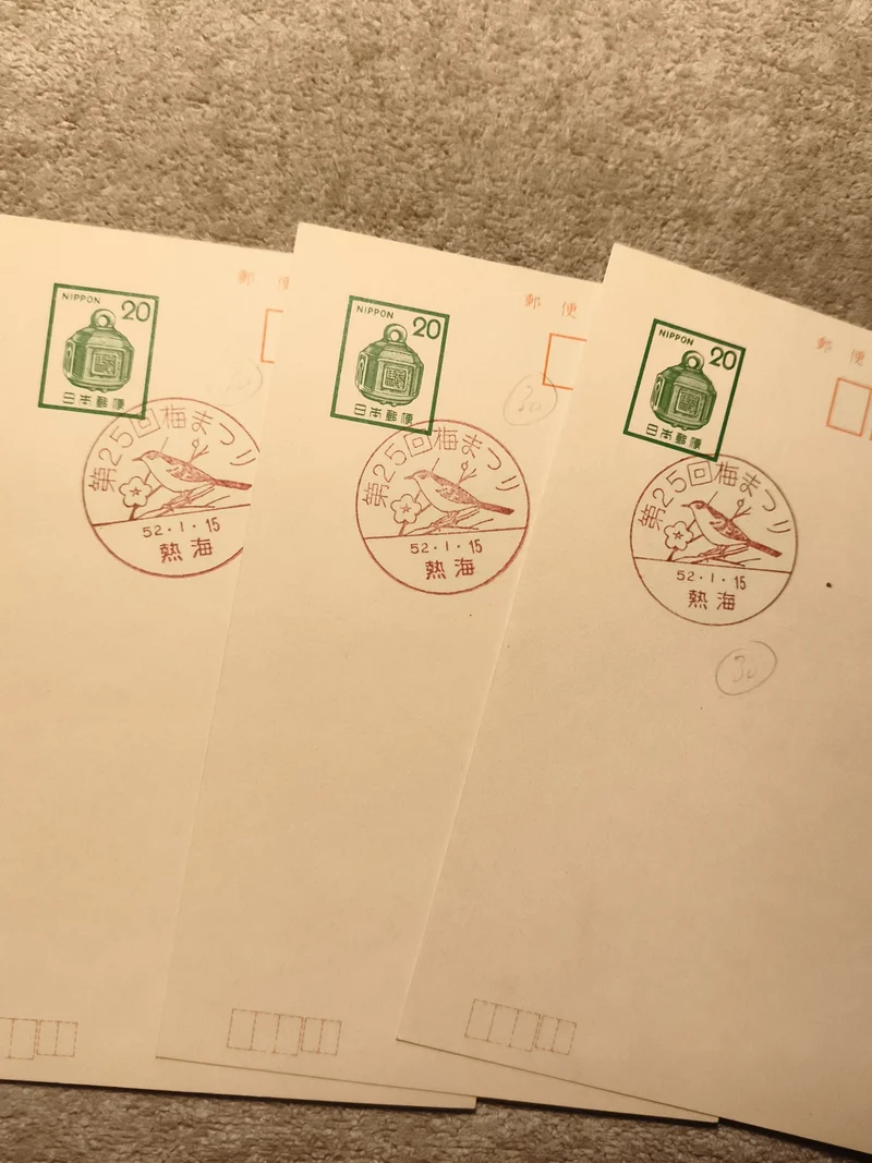 Cartes postales Japon 20 yen oblitérées festival Atami philatélie (Ref 8)