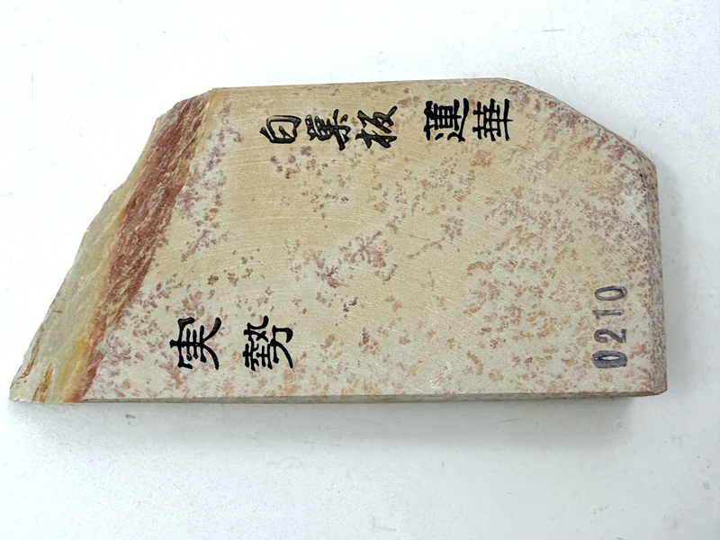 Jissei Shiro Suita Renge Japanese Natural Whetstone