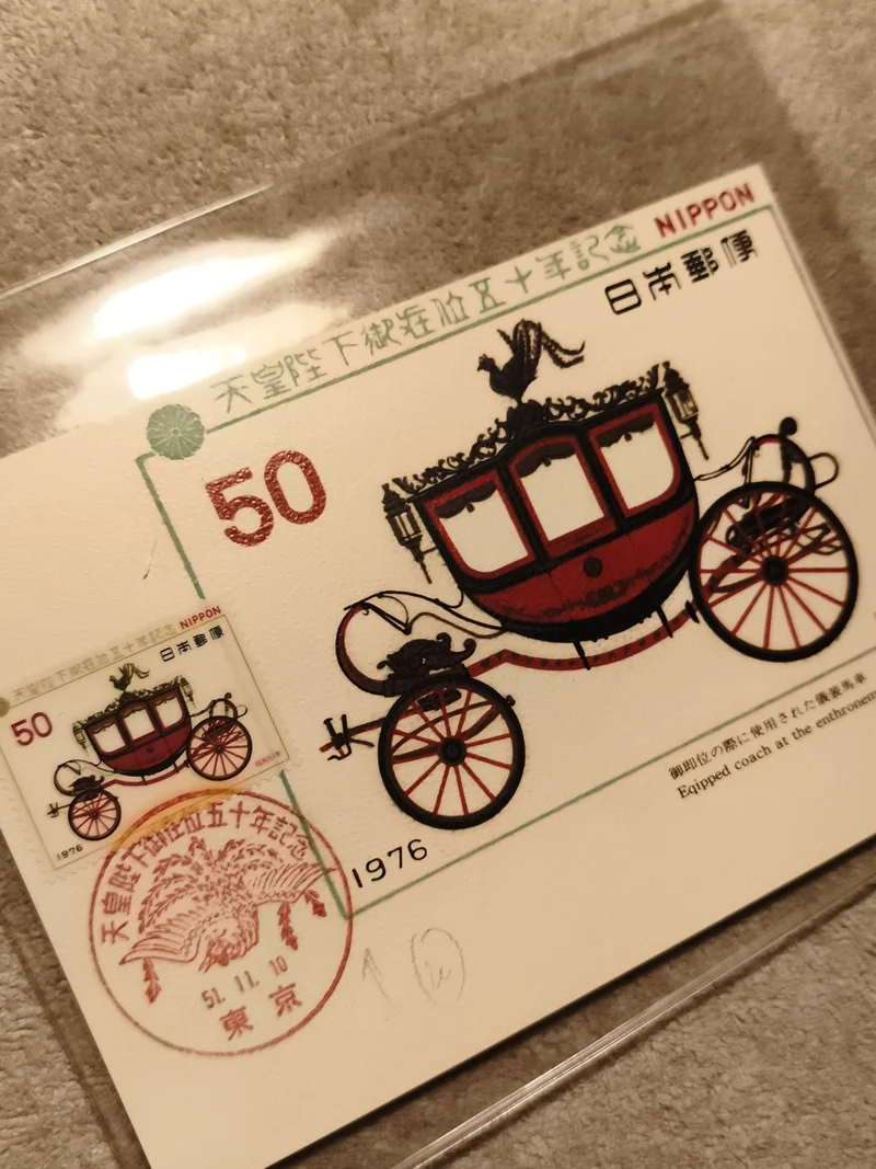 Carte Premier Jour Japon 1976 Calèche 50 Yen Philatélie (Ref 8)