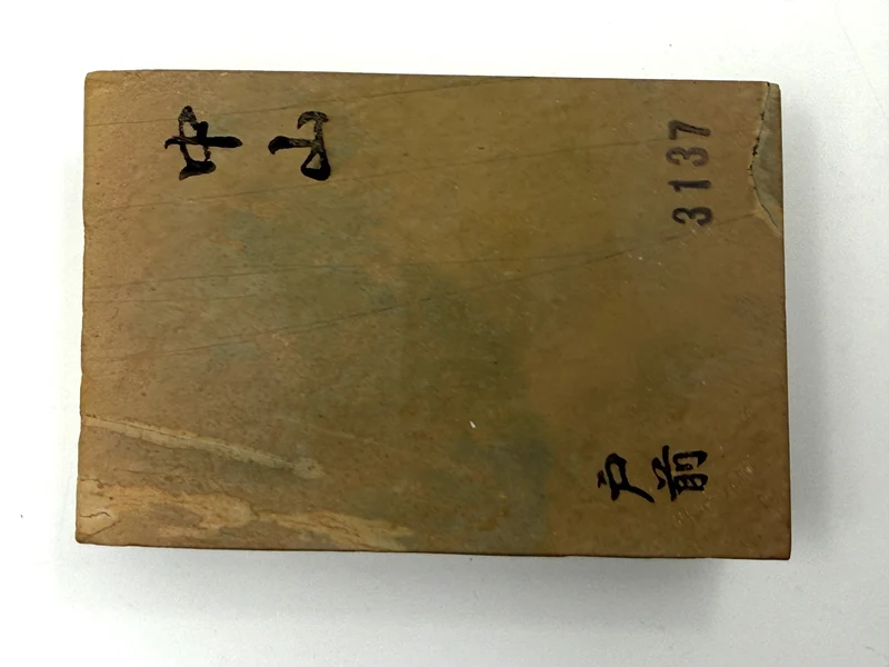 Nakayama Tomae Japanese Natural Finishing Whetstone