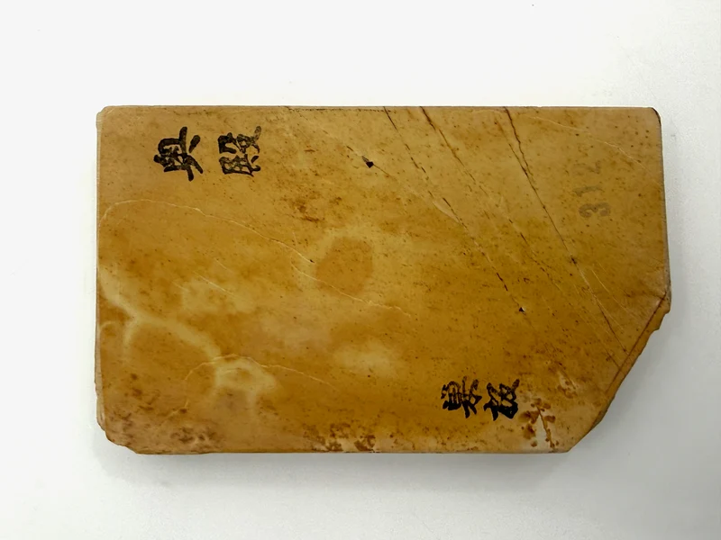 Okudo Suita Japanese Natural Whetstone