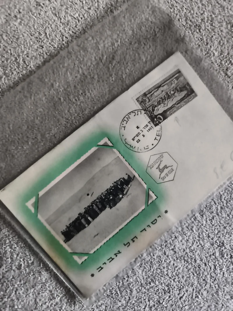 Lettre premier jour Israël 1951 Tel Aviv cachet hébreu timbre Judaica Philatélie