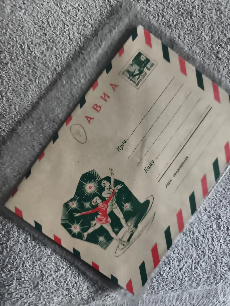 Lettre avion URSS patinage artistique illustrée affranchie soviétique philatélie