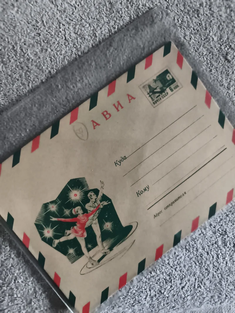 Enveloppe illustrée URSS patinage, affranchie, airmail, philatélie (Ref 27)