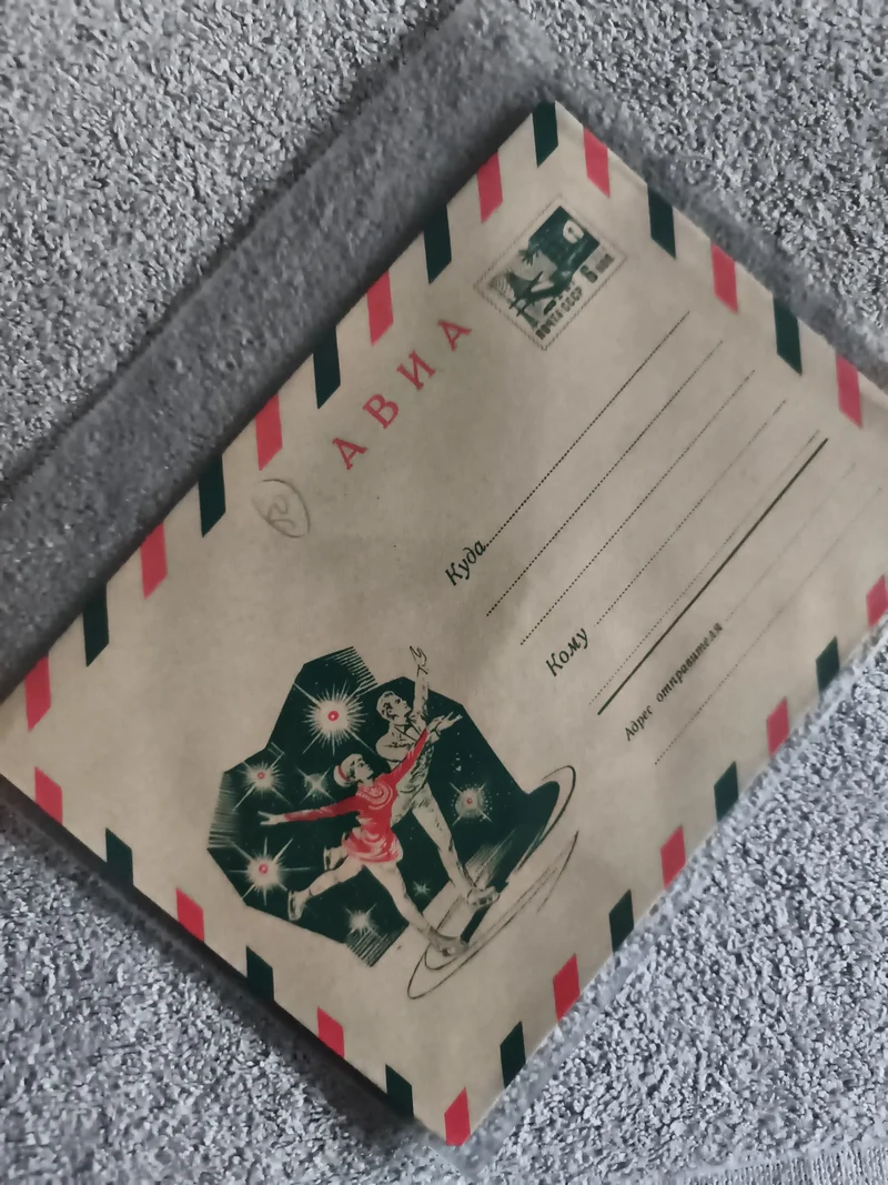 Enveloppe aérienne URSS patinage artistique illustrée philatélie (Ref 27)