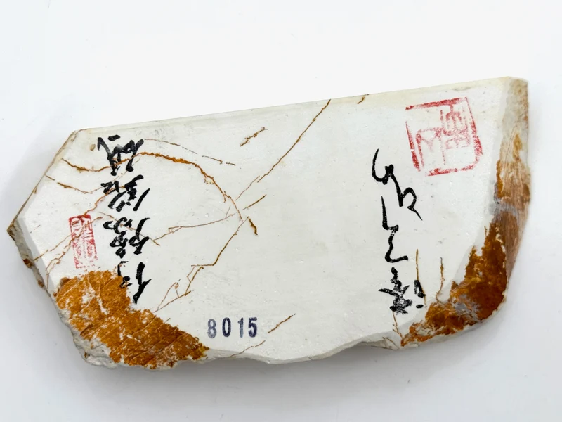 Iyoto Shiro (White) Medium Grit Japanese Natural Whetstone