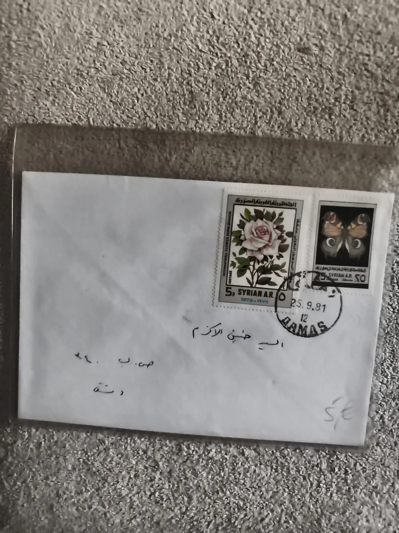 Lettre affranchie Syrie 1981 timbres fleur papillon oblitération Damas Philatéli