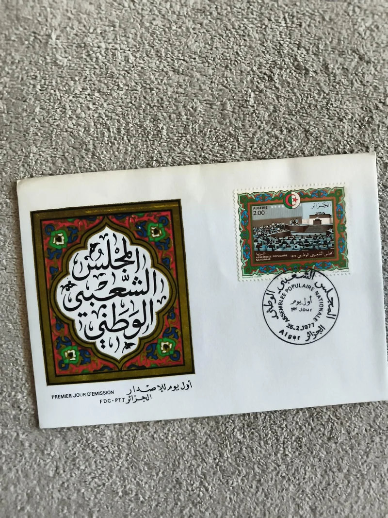 Lettre Premier Jour Algérie 1977 Assemblée Populaire Timbre FDC philatélie