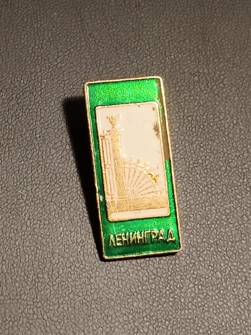 Insigne vintage Leningrad URSS émail vert badge ancien soviétique pin USSR