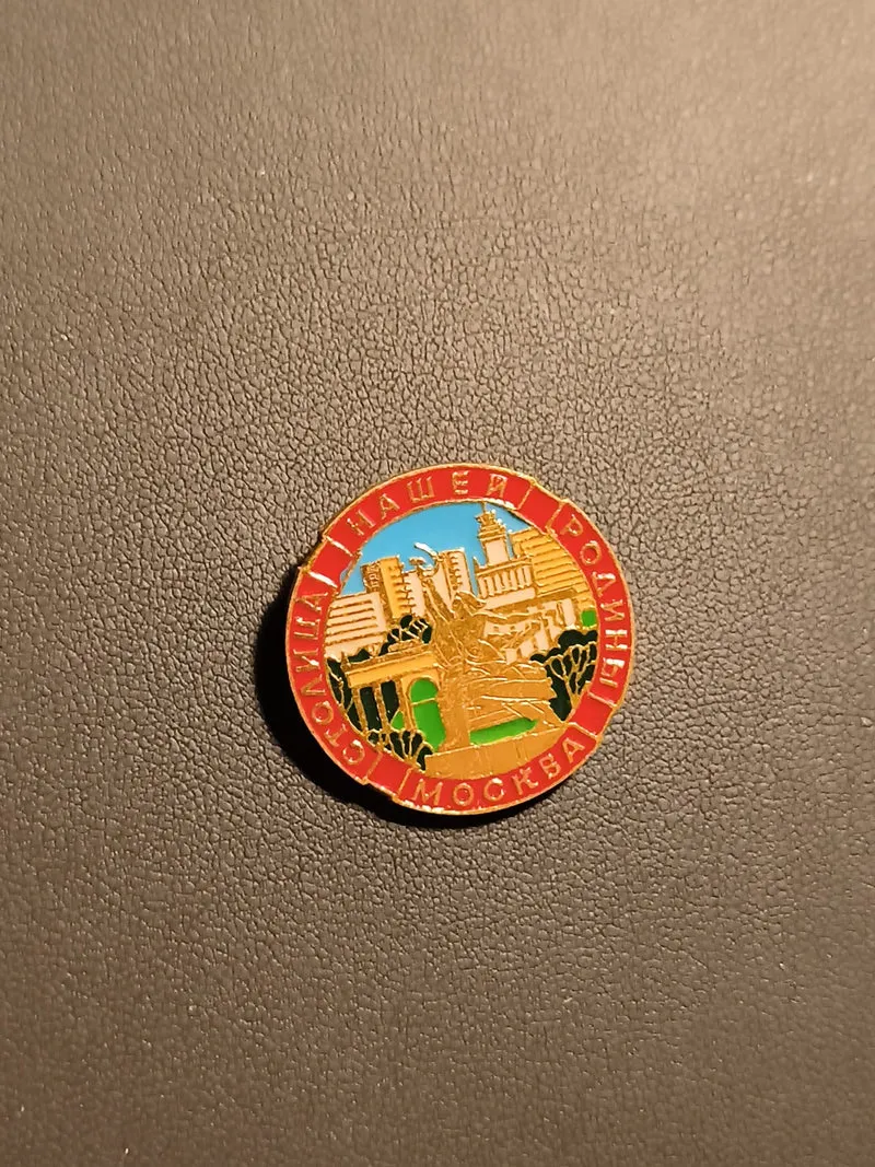 Insigne ancien Moscou URSS émaillé – badge vintage soviétique Russie