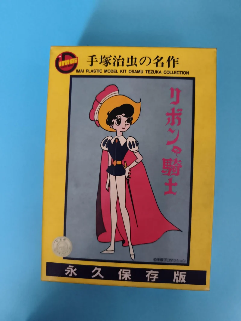 Maquette Imai Osamu Tezuka Ribbon Knight boîte japonaise kit plastique