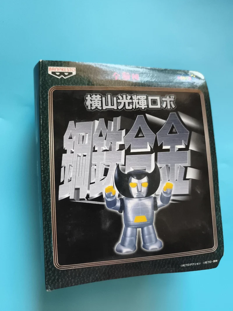 Figurine Banpresto robot Yokoyama métal aspect chromé boîte Japon
