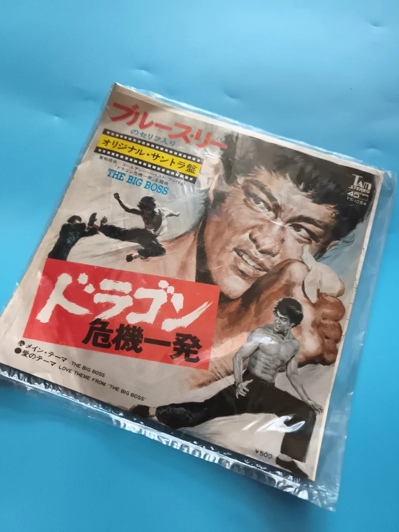 Vinyle 45 tours Bruce Lee The Big Boss Japon OST jaquette illustrée