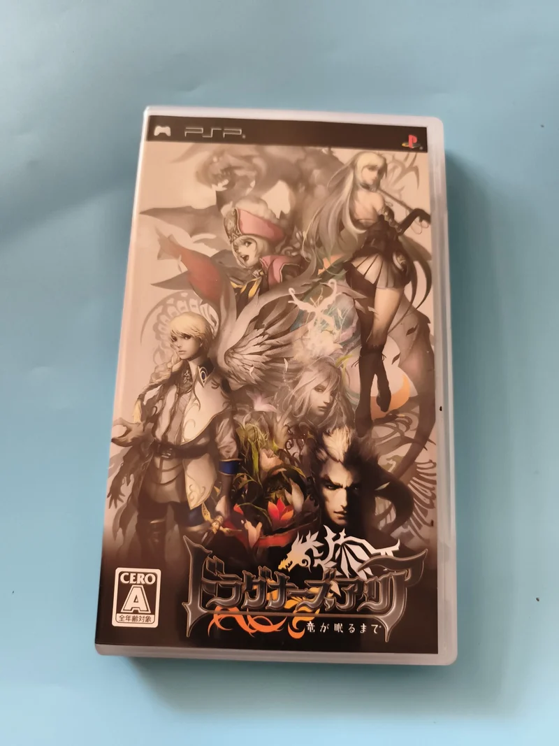 Jeu PSP import japonais Playstation, Dragoneer's Aria, CERO A, jaquette fantasy