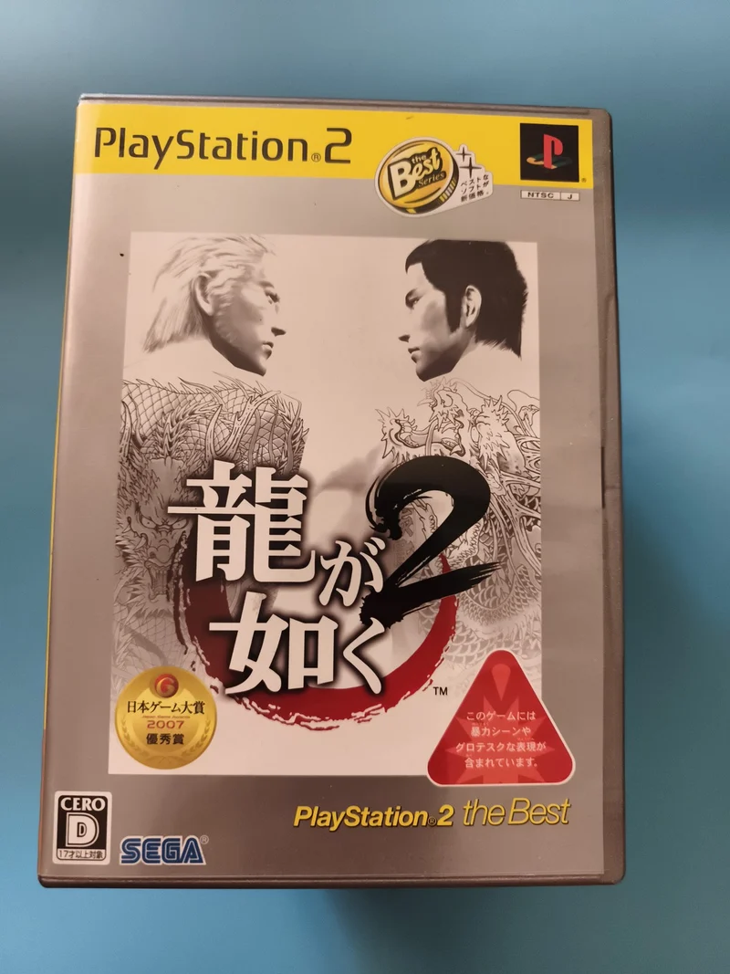 Jeu PlayStation 2 Yakuza 2 Import japonais SEGA the Best PS2