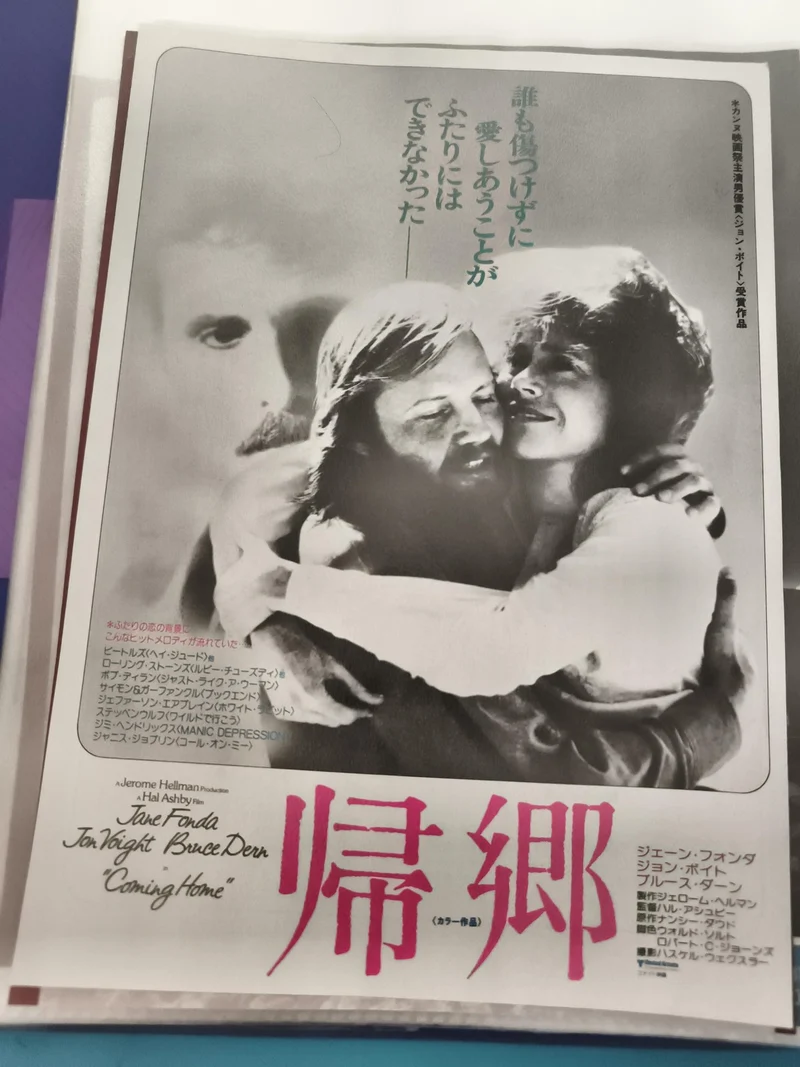 Flyer cinéma vintage Coming Home Jane Fonda Japon années 70 affiche mini