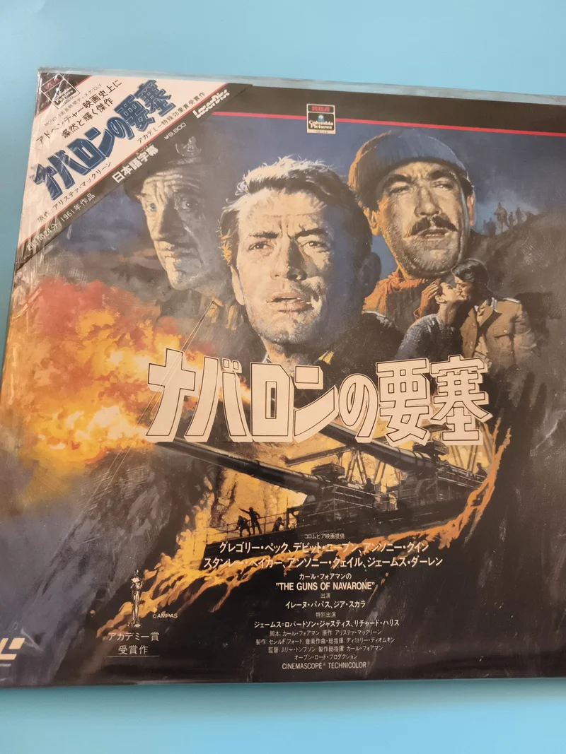 Laserdisc japonais The Guns of Navarone RCA Victor film guerre import