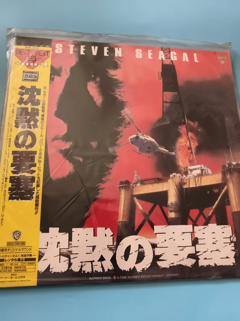 Laserdisc Steven Seagal japonais Warner Video film action import
