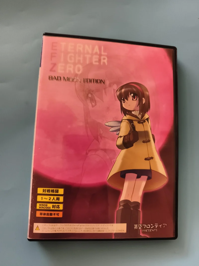 Jeu PC Eternal Fighter Zero Bad Moon Edition Windows japonais