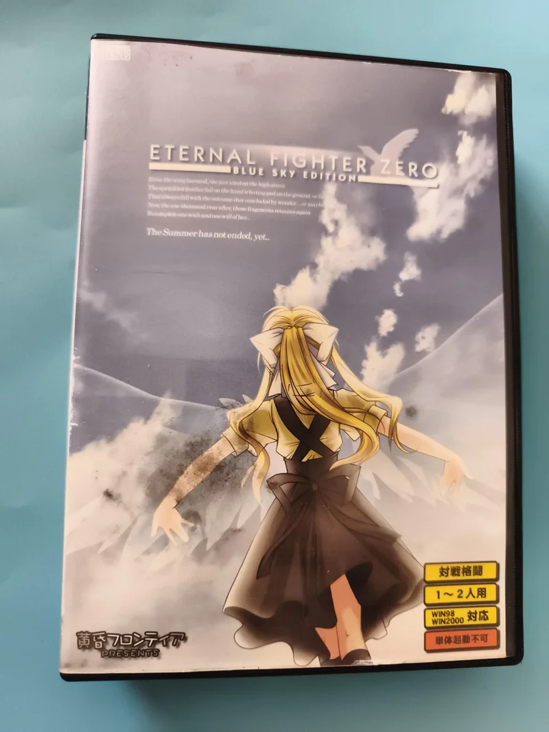 Jeu PC Eternal Fighter Zero Blue Sky Edition anime japonais Windows