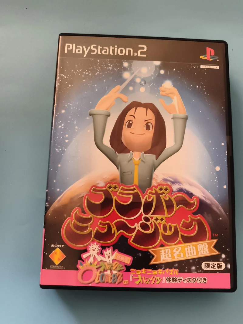 Jeu PlayStation 2 japonais Sony – cover manga – édition import musique PS2