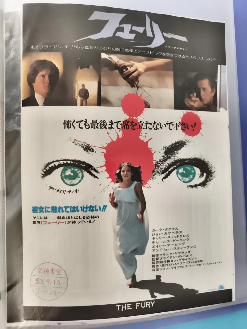 Affiche cinéma vintage japonaise THE FURY Brian De Palma horreur 70s