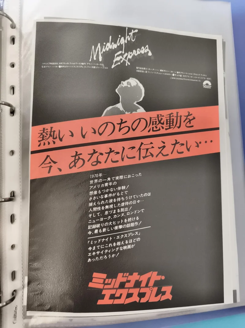 Flyer cinéma vintage Midnight Express Japon affiche promo film années 70