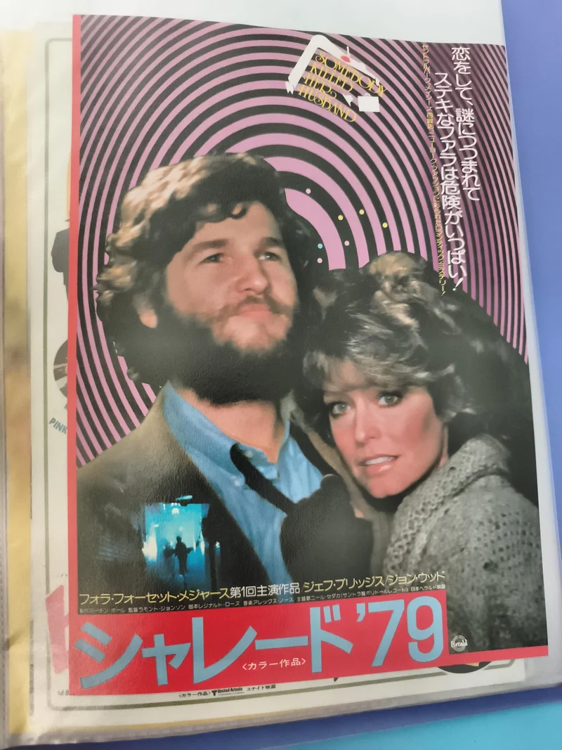 Flyer cinéma japonais vintage Charade '79 affiche rétro film années 70