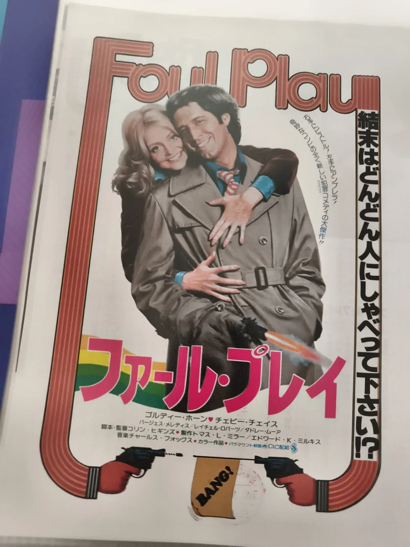 Flyer cinéma vintage Foul Play Japon années 70 affiche film Goldie Hawn