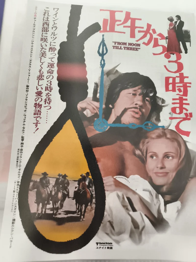 Affiche cinéma vintage "From Noon Till Three" Japon western Charles Bronson