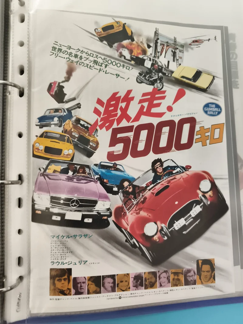 Affiche japonaise The Gumball Rally vintage cinéma voitures sport années 70