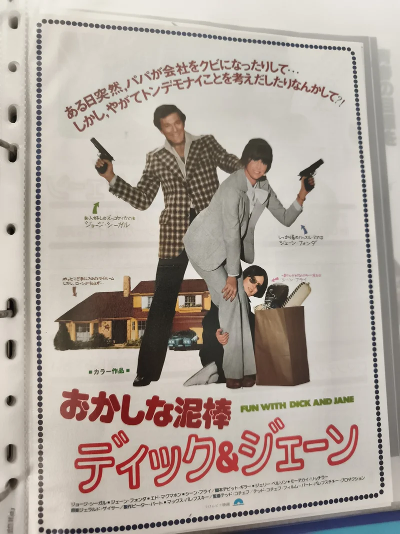 Flyer cinéma japonais vintage Fun With Dick and Jane affiche film 70s