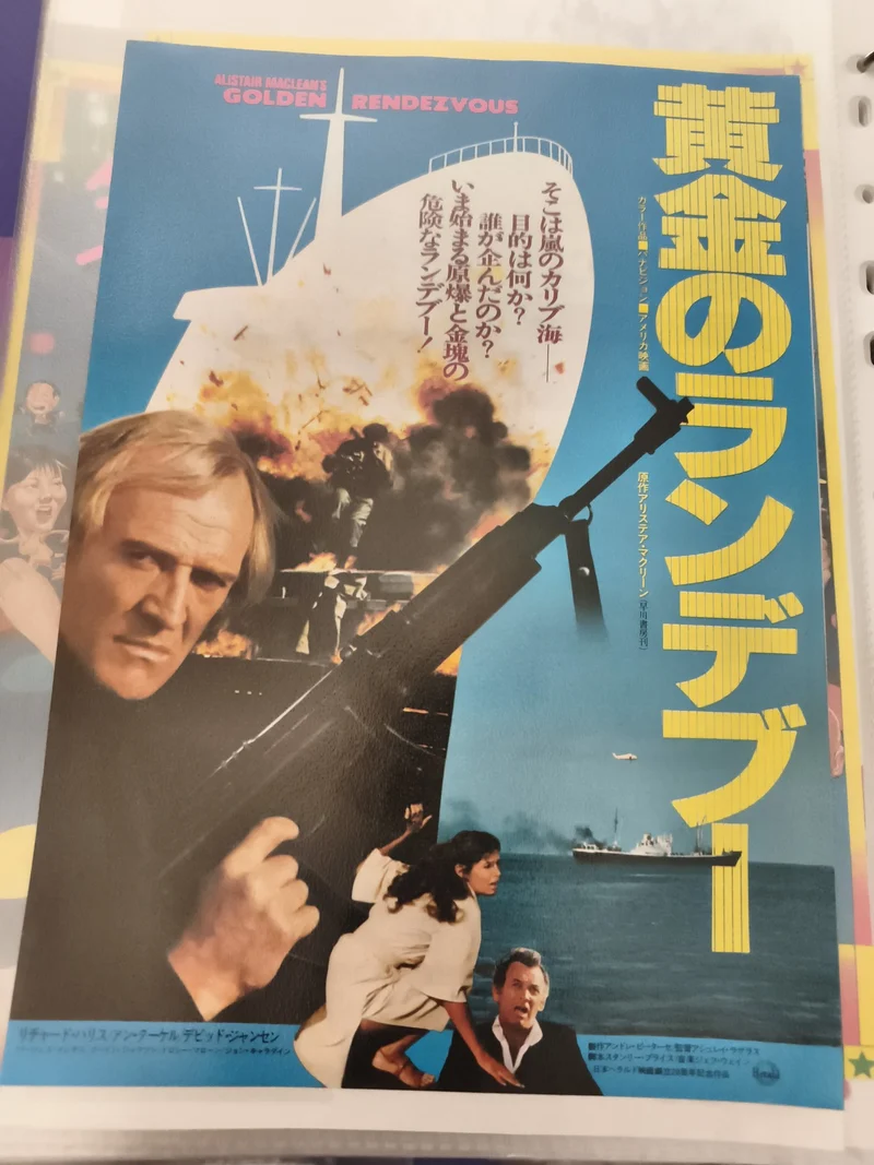 Affiche cinéma vintage Golden Rendezvous Japon années 70 film action