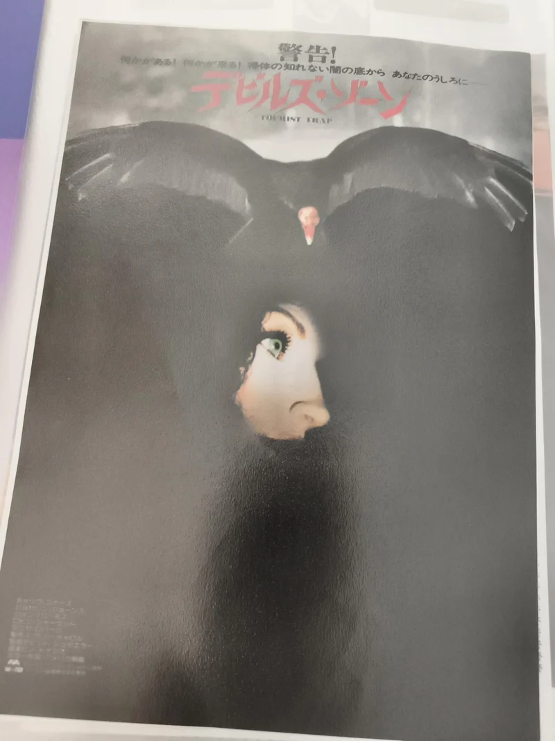 Flyer cinéma vintage japonais Devil's Zone film horreur corbeau affiche rare