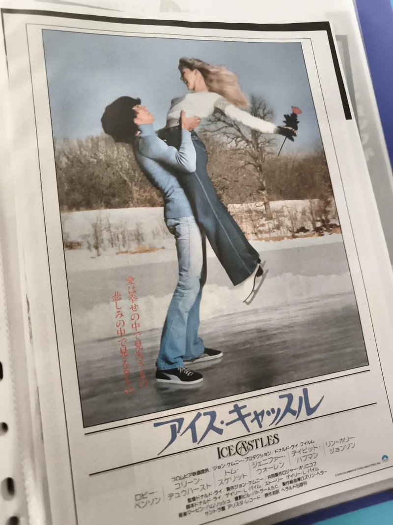 Flyer cinéma vintage Ice Castles affiche japonaise patinage années 70