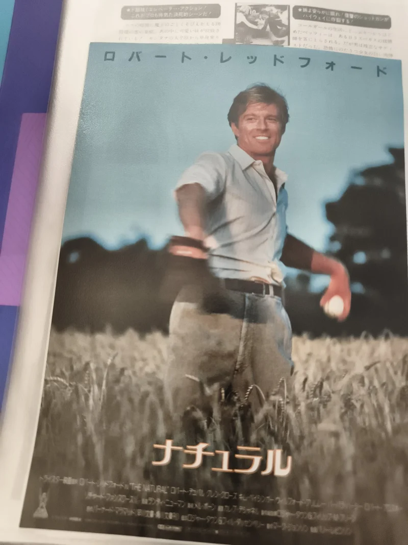 Flyer cinéma vintage japonais The Natural Robert Redford baseball 映画チラシ