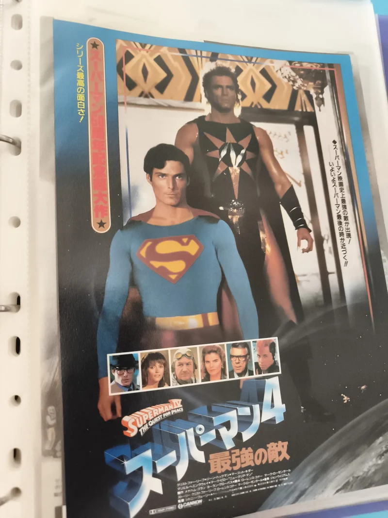 Flyer cinéma vintage Superman IV Japon affiche film rétro