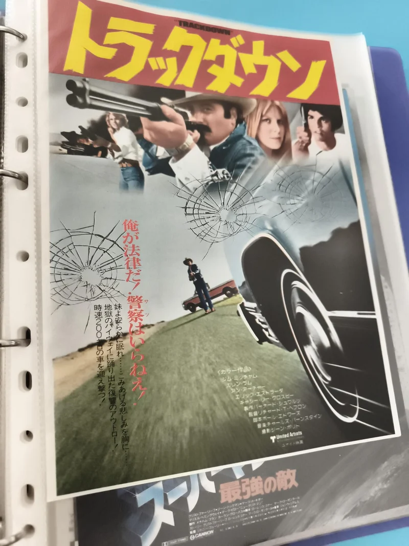 Flyer cinéma japonais vintage Trackdown film policier affiche rétro