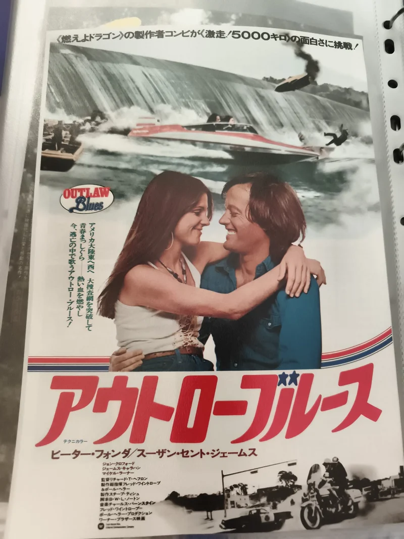 Flyer cinéma japonais vintage Outlaw Blues années 70 Peter Fonda