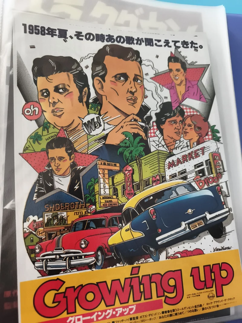 Flyer cinéma vintage japonais Growing up années 50 rockabilly illustration coule