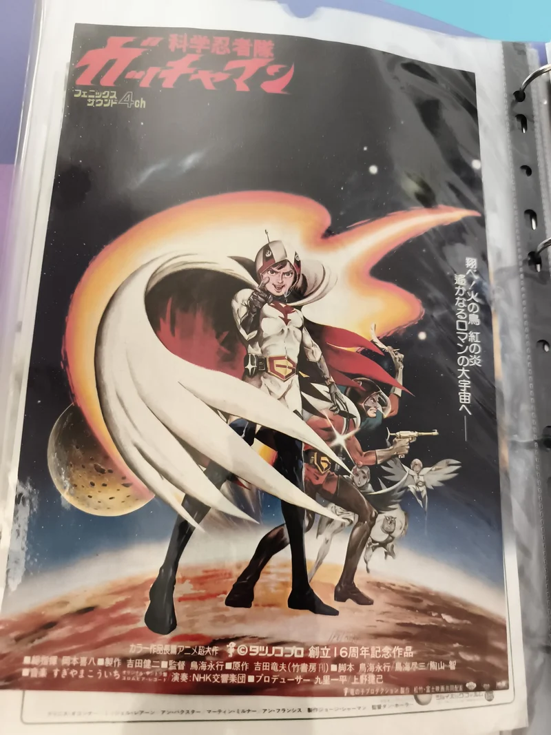 Flyer vintage Gatchaman affiche japonaise anime cinéma SF rétro
