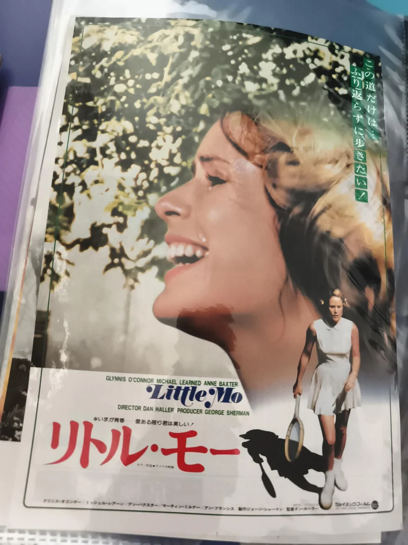 Affiche cinéma vintage japonaise Little Mo tennis film années 70 Glynis O’Connor