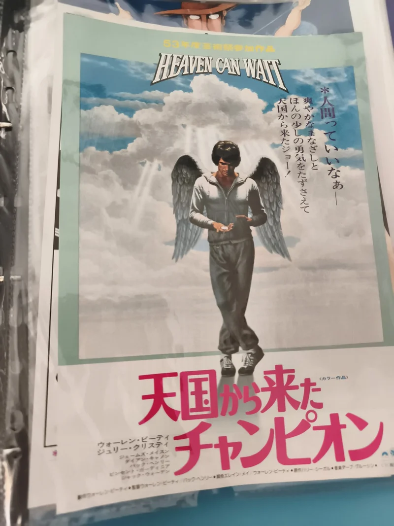 Flyer cinéma vintage Heaven Can Wait Japon années 70 affiche film rare