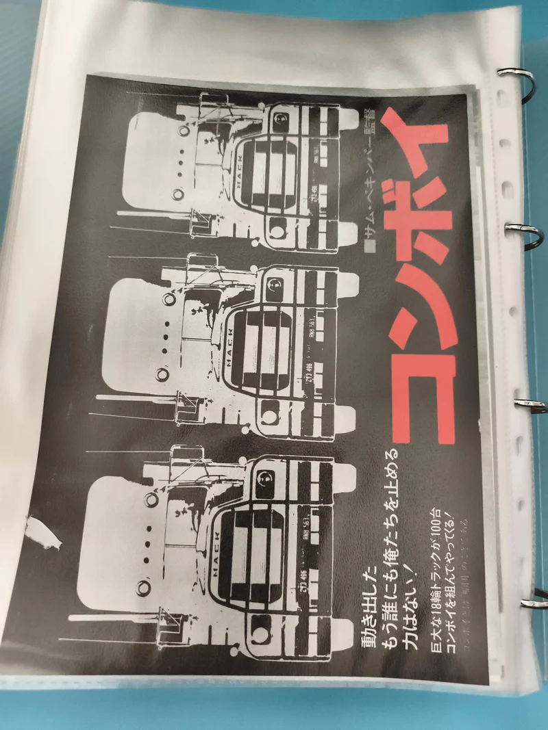 Flyer cinéma vintage japonais Convoy Sam Peckinpah noir blanc camions Mack
