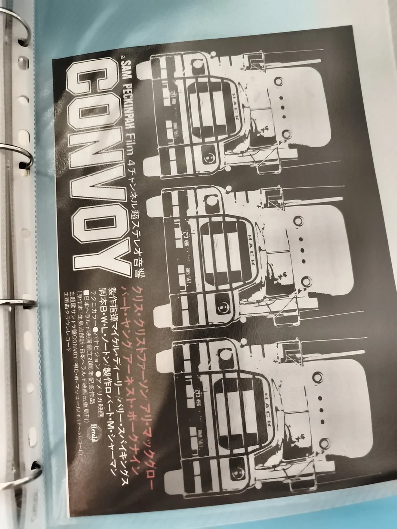 Flyer cinéma vintage CONVOY Sam Peckinpah Japon années 70 film truck