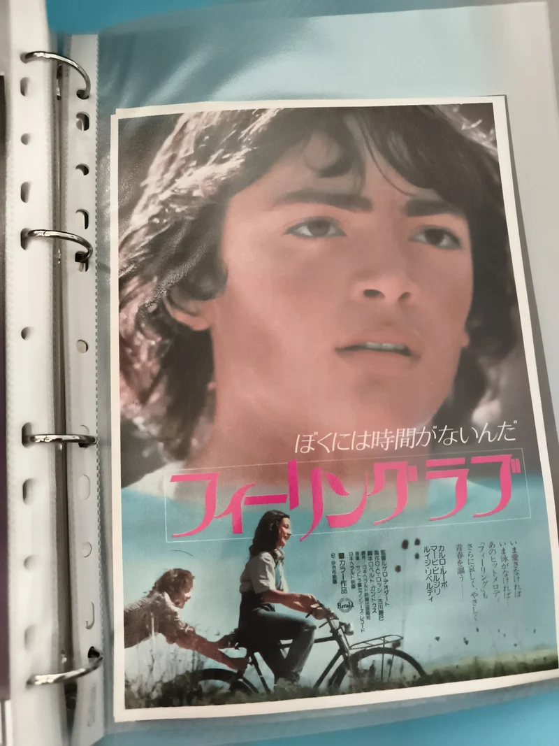 Flyer cinéma japonais vintage Feeling Love années 80 affiche film rétro